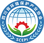 四川省环境保护产业协会