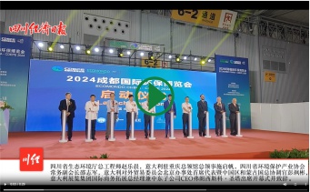 Sichuan Economic Daily 